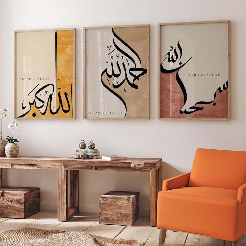 Islamic Calligraphy Set of 3 Wall Frames