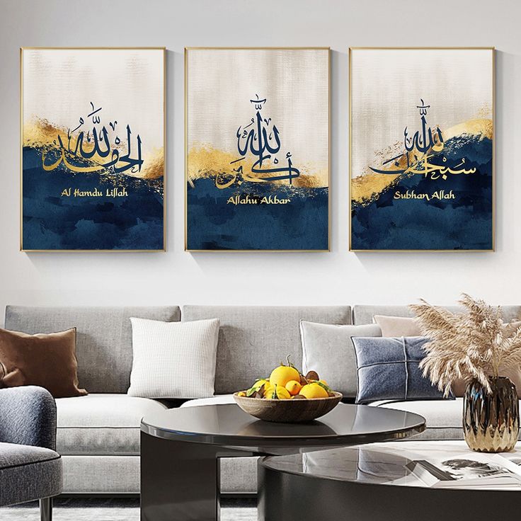 Islamic Calligraphy Wall Art Set of 3