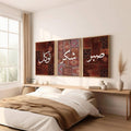 3 Design Set Sabr Shukar Tawakkul