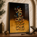 The Blessed Household™ | Premium Islamic Wall Art