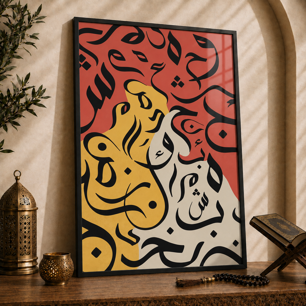Rhythm of the Script™ | Contemporary Arabic Wall Art