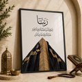 Rabbana™ | Premium Islamic Wall Art