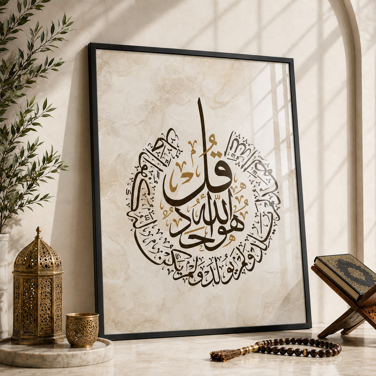 Surah Al-Ikhlas™ | Premium Islamic Wall Art