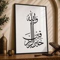 The Best Provider™ | Premium Islamic Wall Art