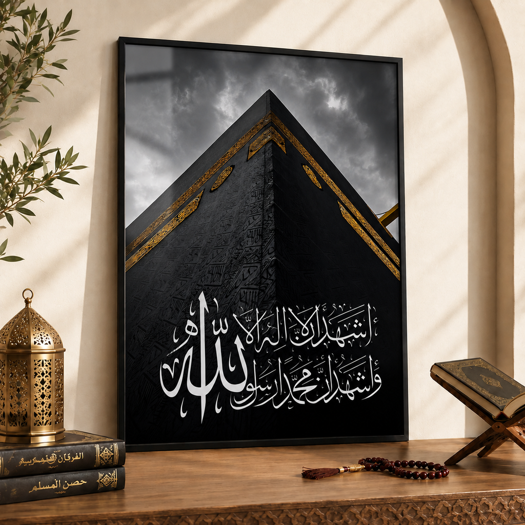 Eternal Shahadah™ | Premium Islamic Wall Art