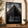 Eternal Shahadah™ | Premium Islamic Wall Art