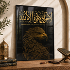 Strength Through Faith™ | Premium Islamic Wall Art