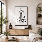 The Best Provider™ | Premium Islamic Wall Art