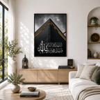 Eternal Shahadah™ | Premium Islamic Wall Art