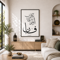 Tawakkul™ | Premium Islamic Wall Art