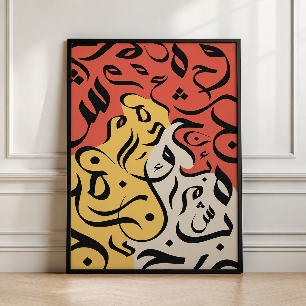 Rhythm of the Script™ | Contemporary Arabic Wall Art