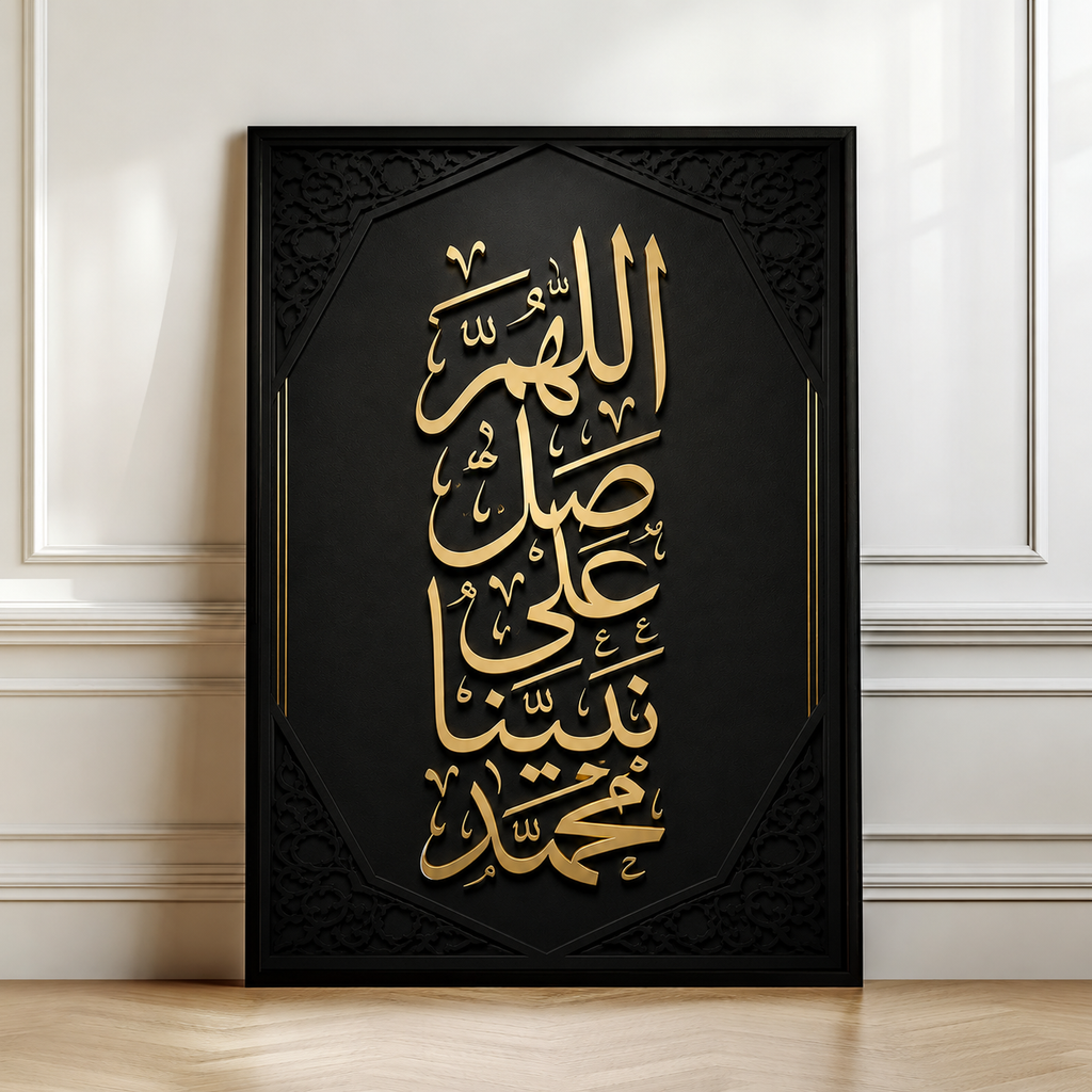 Blessings Upon the Beloved | Premium Islamic Wall Art