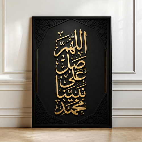 Blessings Upon the Beloved | Premium Islamic Wall Art