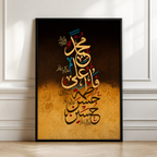 The Blessed Household™ | Premium Islamic Wall Art