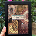 Bismillah Islamic Calligraphy Frame
