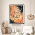 Loh e Qurani Islamic Calligraphy Frame