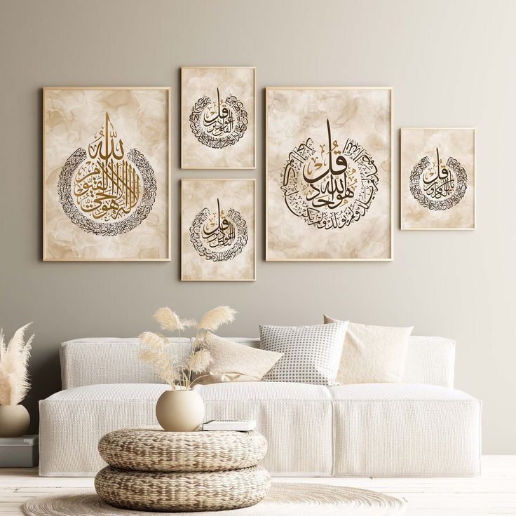 4 Qul Islamic Calligraphy wall frames set of 5 D-2